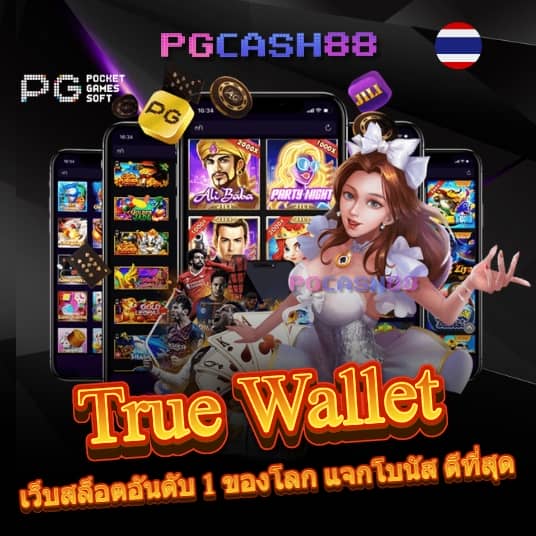 บ้านผลบอล888