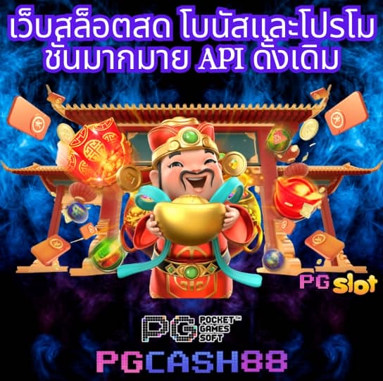 บ้านผลบอล888